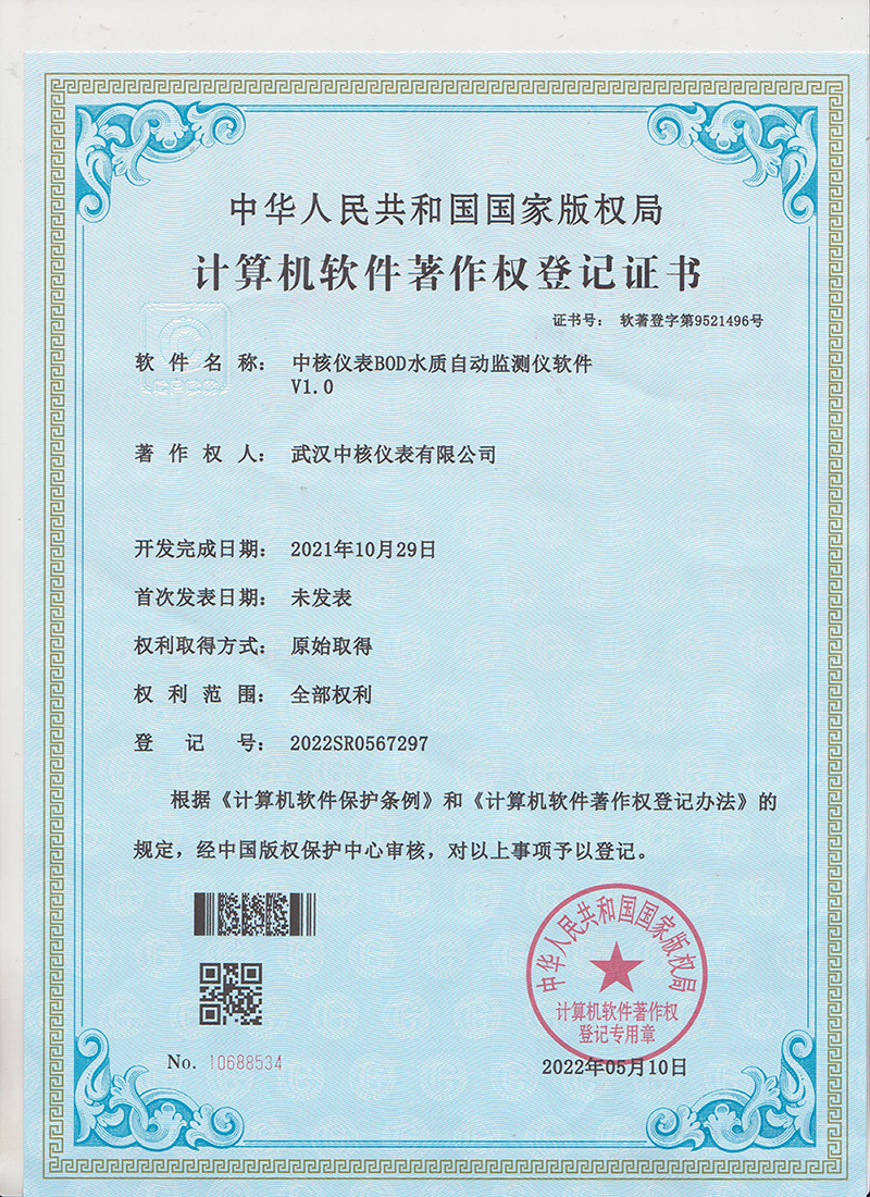 BOD水质自动监测仪软件