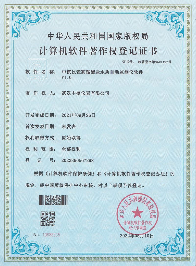 高锰酸盐水质自动监测仪软件