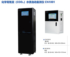 化学需氧量CODcr水质自动监测仪测量方法及原理