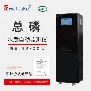 【GL圣湖】总磷水质自动监测仪CN1003